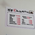 짬뽕짜장이야기