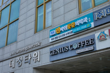 개포민마취통증의학과의원