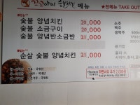 꼬꼬아찌 광안점