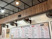 명동찌개마을