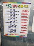 고기향
