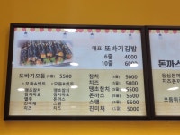 또바기꼬마김밥(금정역 SKV1센터점)