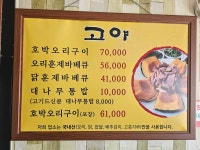 고야