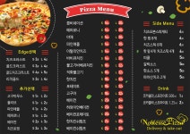 노블레스피자 고양행신점