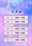 율곡 정도관