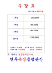 원투다이어트복싱클럽