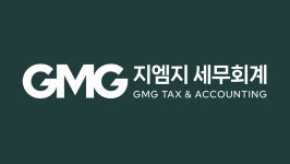 GMG 지엠지세무회계 본점