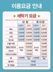 카페델루나 & 워시피플 셀프빨래방