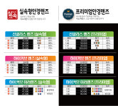 이노티안경 위드렌즈 진주경상대점