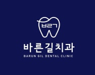바른길치과의원