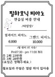 필하모닉피아노