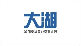 대호부동산중개법인