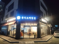 총각도매횟집 본점