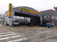 신안오토