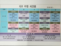 금강사우나헬스골프