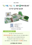이음숲