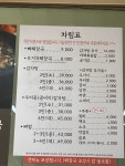 서울감자탕