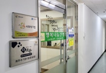 행복나눔요양보호사교육원