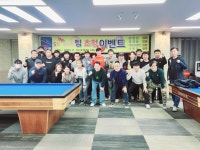 미송당구클럽