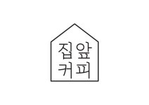 호시타코야끼 집앞커피 홍성점