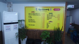 담터우도니마을