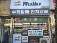 롤로타바코 주안5동점
