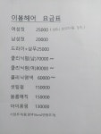 이봄헤어