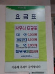 느티나무사우나