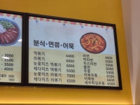 또바기꼬마김밥(금정역 SKV1센터점)