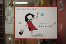 꿈꾸는미술공장미술교습소