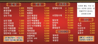 짜장집2900