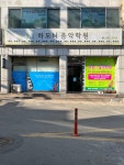 하모니음악학원