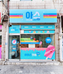 아이스크림스토리 영등포시장역점