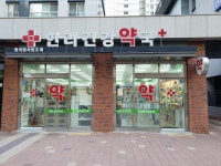 한라건강약국