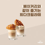 카페희다 여주오학점