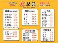 진보끔