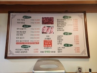산내들식육식당