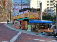 행복할인마트