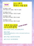 맥콰리영어교습소