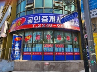 단지내The채움공인중개사사무소
