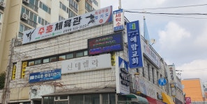 현유통