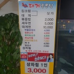 대게좋은날