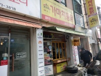 가마치통닭 울산 굴화점