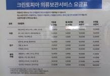 크린토피아 코인워시 송파북위례점