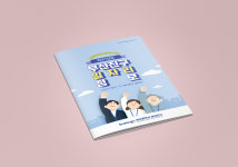 글로브임펙트