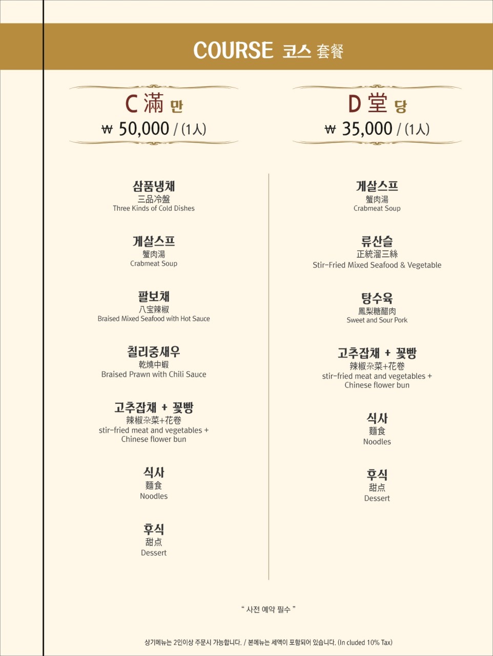 푸차이 이미지
