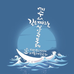 서울제일교회