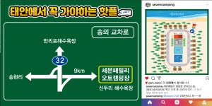 신두리세븐패밀리캠핑장