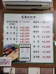 신관어씨네