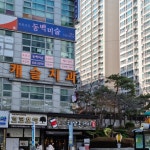 동백미술학원